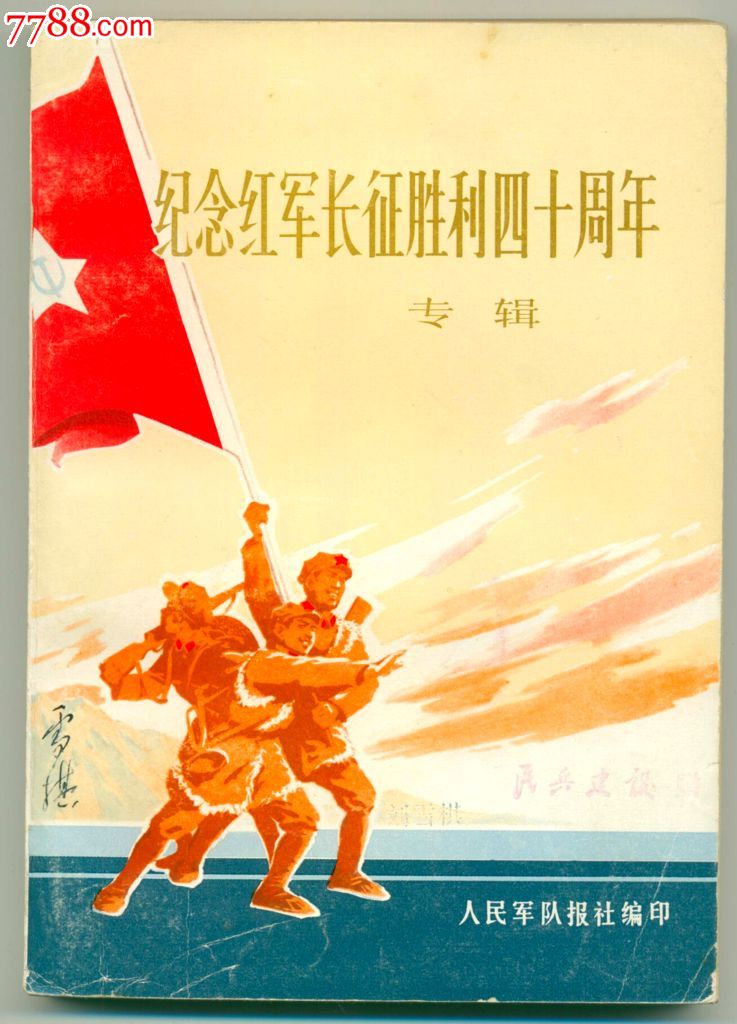 红军抗战真人游戏_抗战上海滩游戏_抗战英雄传游戏官网