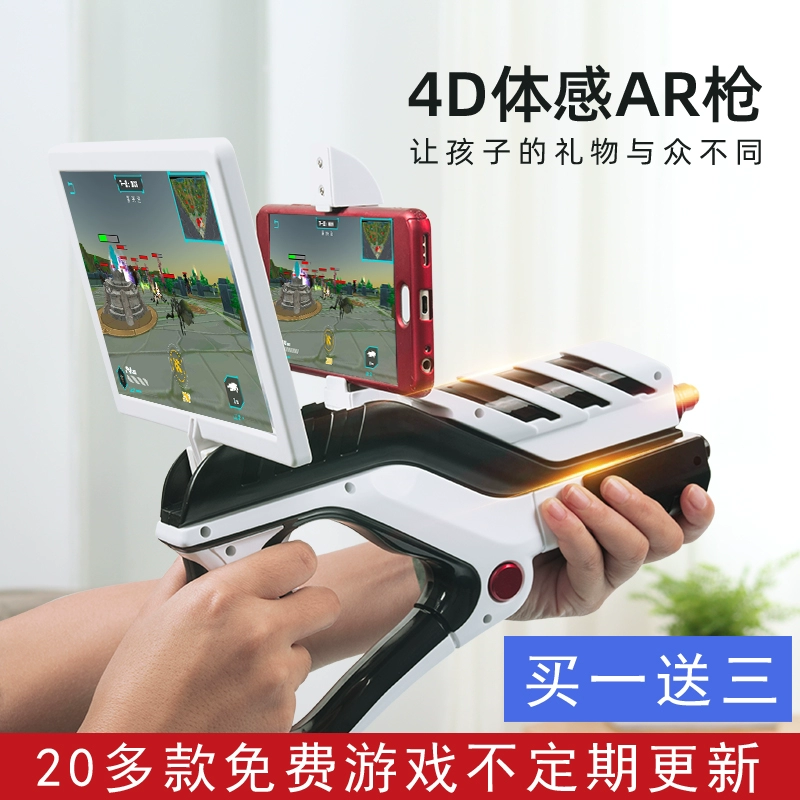 游戏体感枪_体感枪玩射击游戏_枪击体感游戏