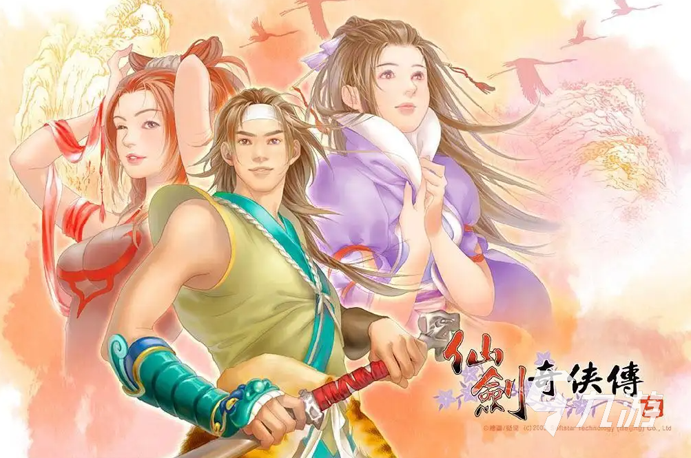 仙剑传奇rpg_仙剑奇侠传3游戏视频_经典rpg仙剑奇侠传