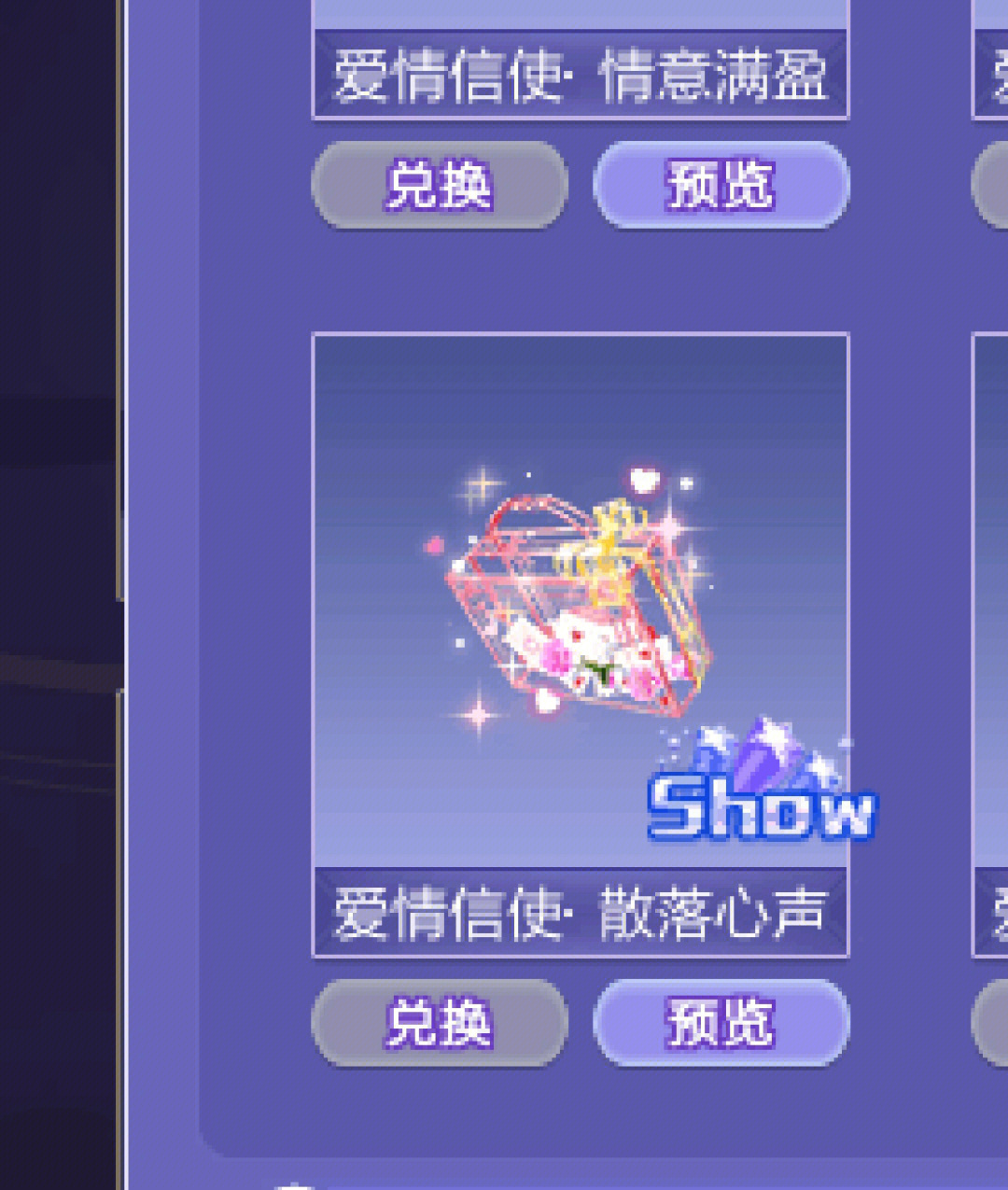 炫舞怎么开启爱空间_炫舞开启空间爱心怎么弄_炫舞2021爱空间任务怎么做