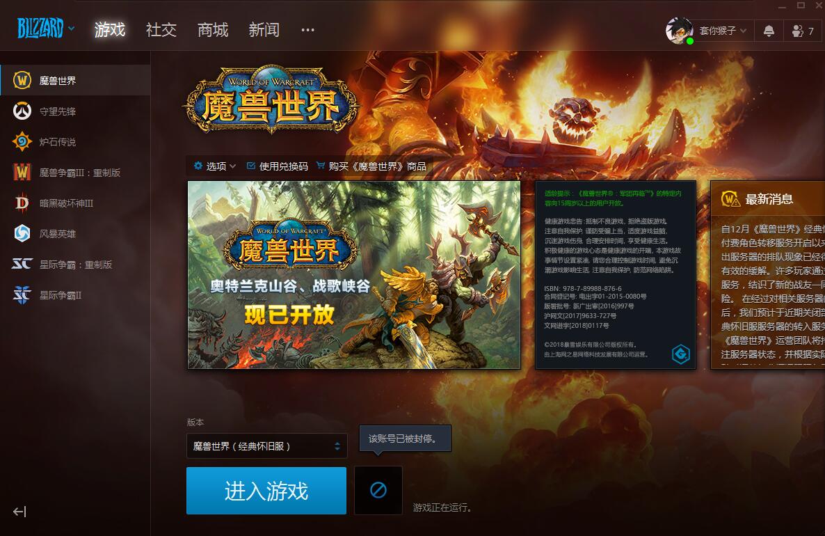网易游戏论坛完成不了_网易游戏论坛初始化失败_网易游戏论坛登录不了
