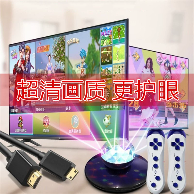 电脑怎么连接体感游戏_体感游戏怎么连接电视机_体感游戏可以连接投影仪吗