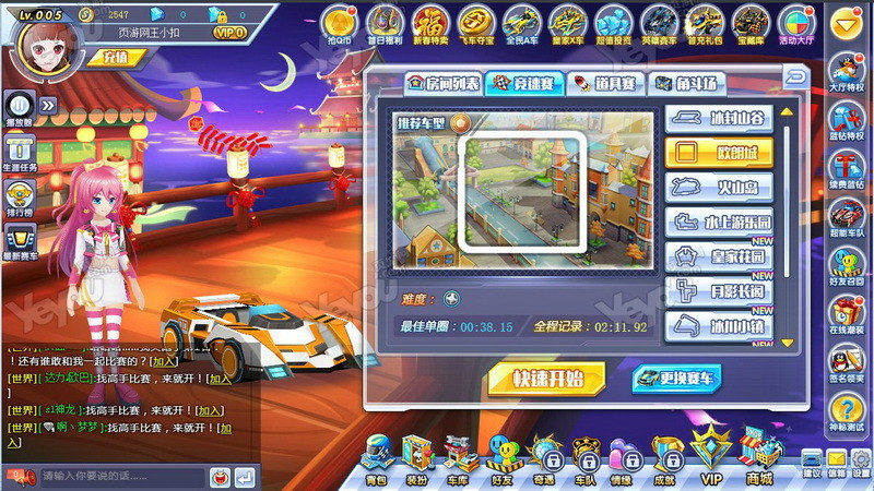 微信游戏飞车叫什么名字_飞车微信区登录_微信游戏天天飞车下载