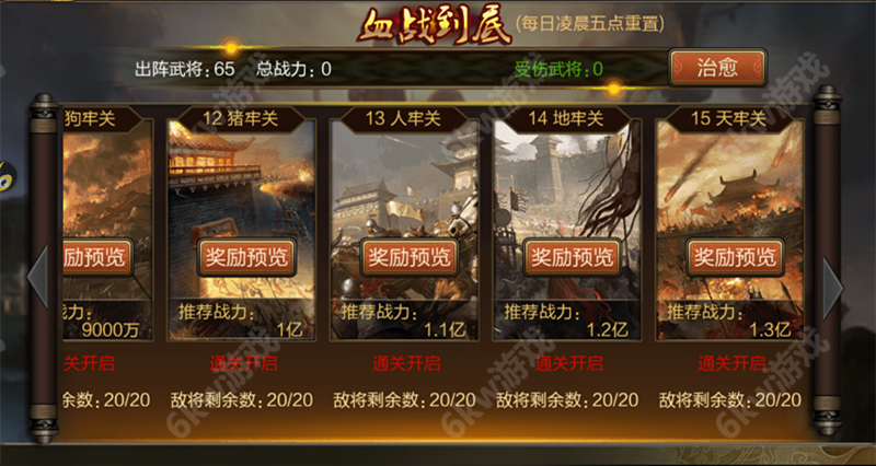 激情竞技！长春风雷，英勇战士！