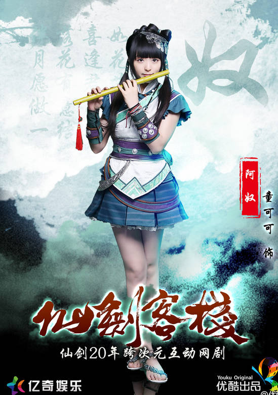 仙剑客栈npc_仙剑客栈阿奴什么时候来_仙剑客栈游戏阿奴出现