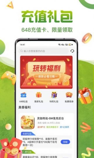 免费版游戏盒_免费版游戏盒子_快吧游戏盒免费下载