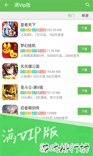 快吧游戏盒免费下载_免费版游戏盒子_免费版游戏盒