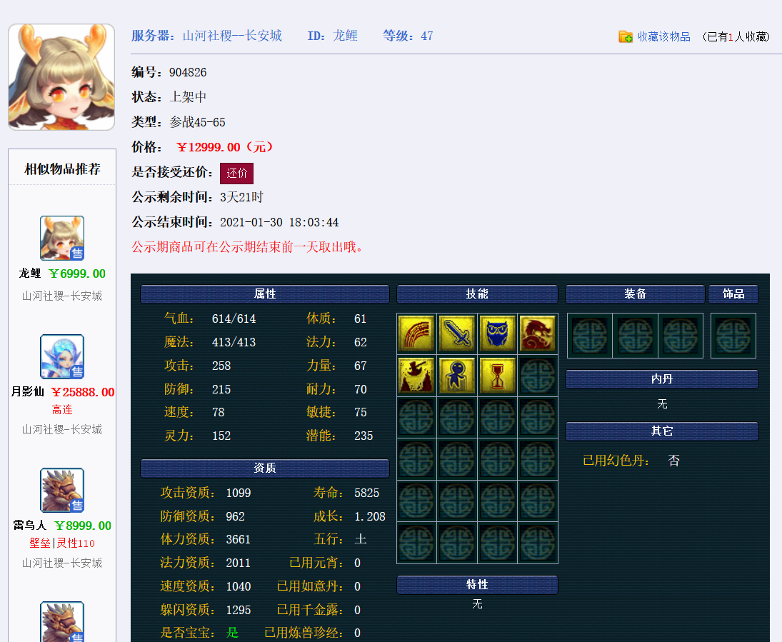 梦幻西游游戏币除藏宝阁哪里还能交易_梦幻币交易给别人可以找回吗_梦幻西游币还能交易除藏宝阁么