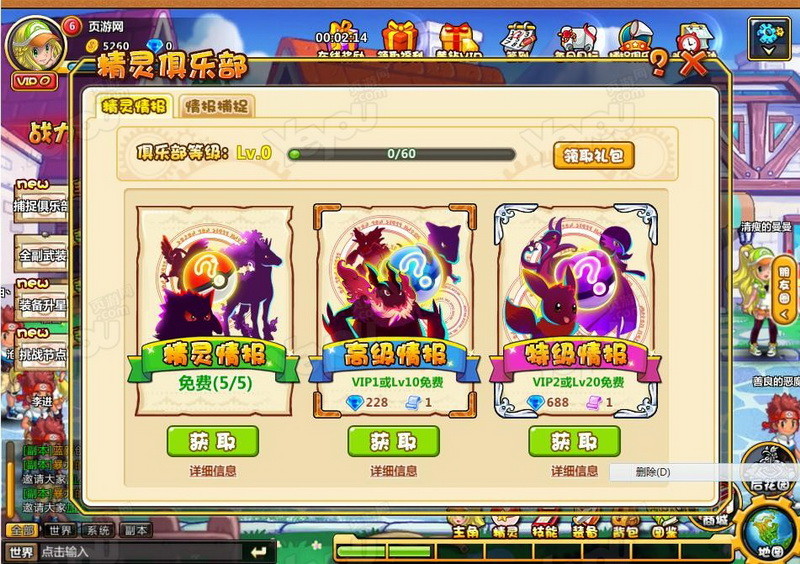 小小精灵网页游戏在线获得视频_小小精灵online手机版_小小精灵网页游戏