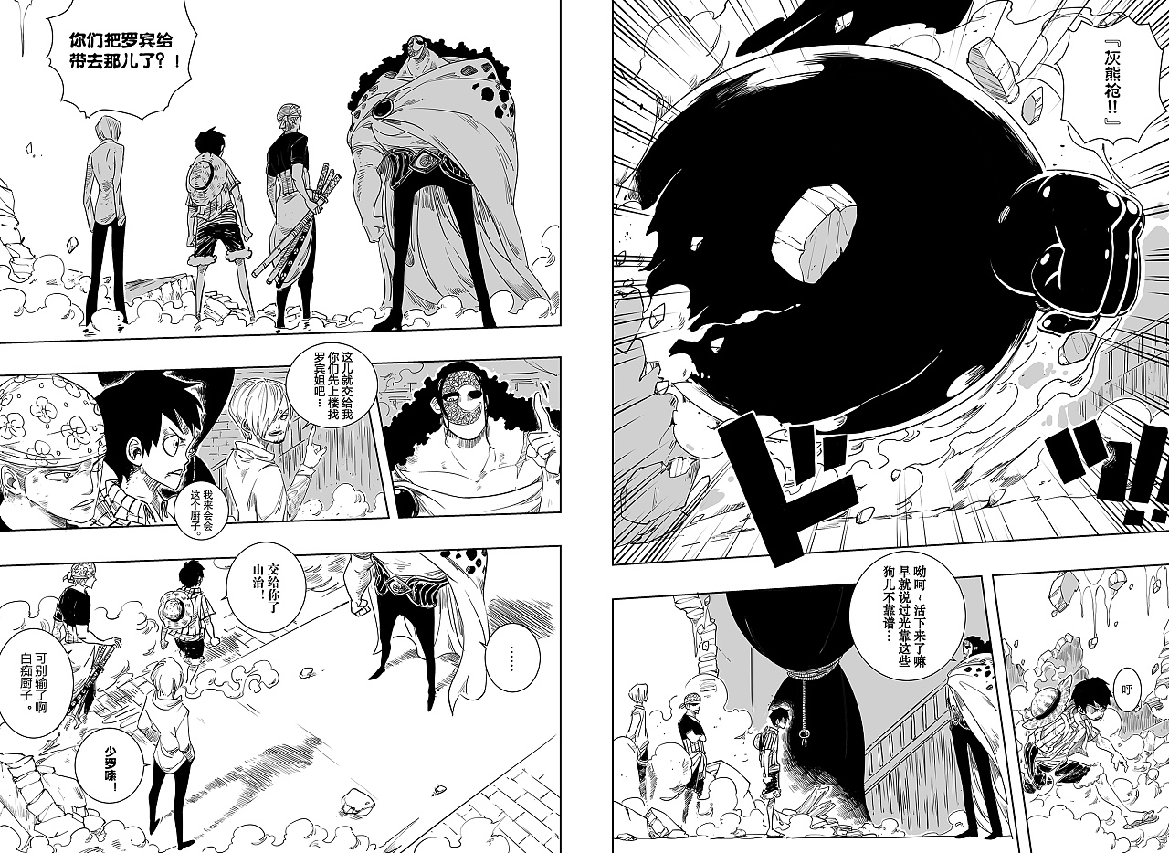 海贼同人动漫_海贼王同人漫画_出包王女同人邪恶漫画百度云