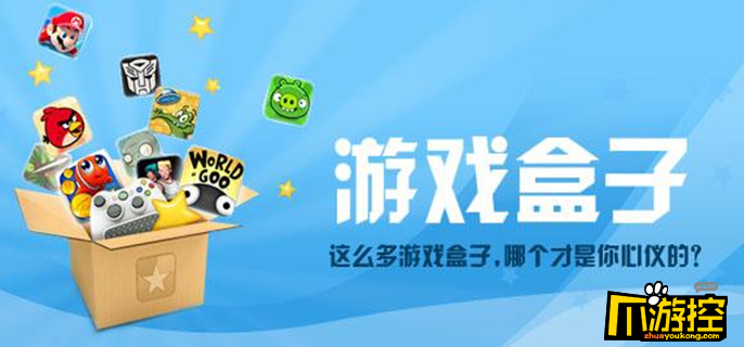 小强盒子：酷炫游戏新体验！