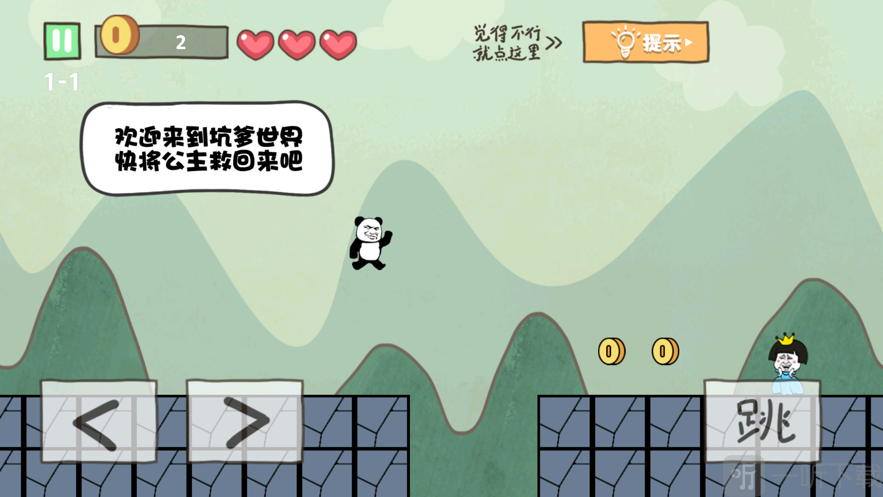 坑爹游戏史小坑_史上坑爹游戏3攻略_坑爹游戏10全攻略