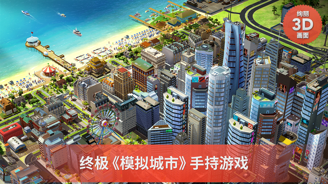 波克城市完整版官方下载_波克城市完整版官方最新版下载_和波克城市差不多的游戏