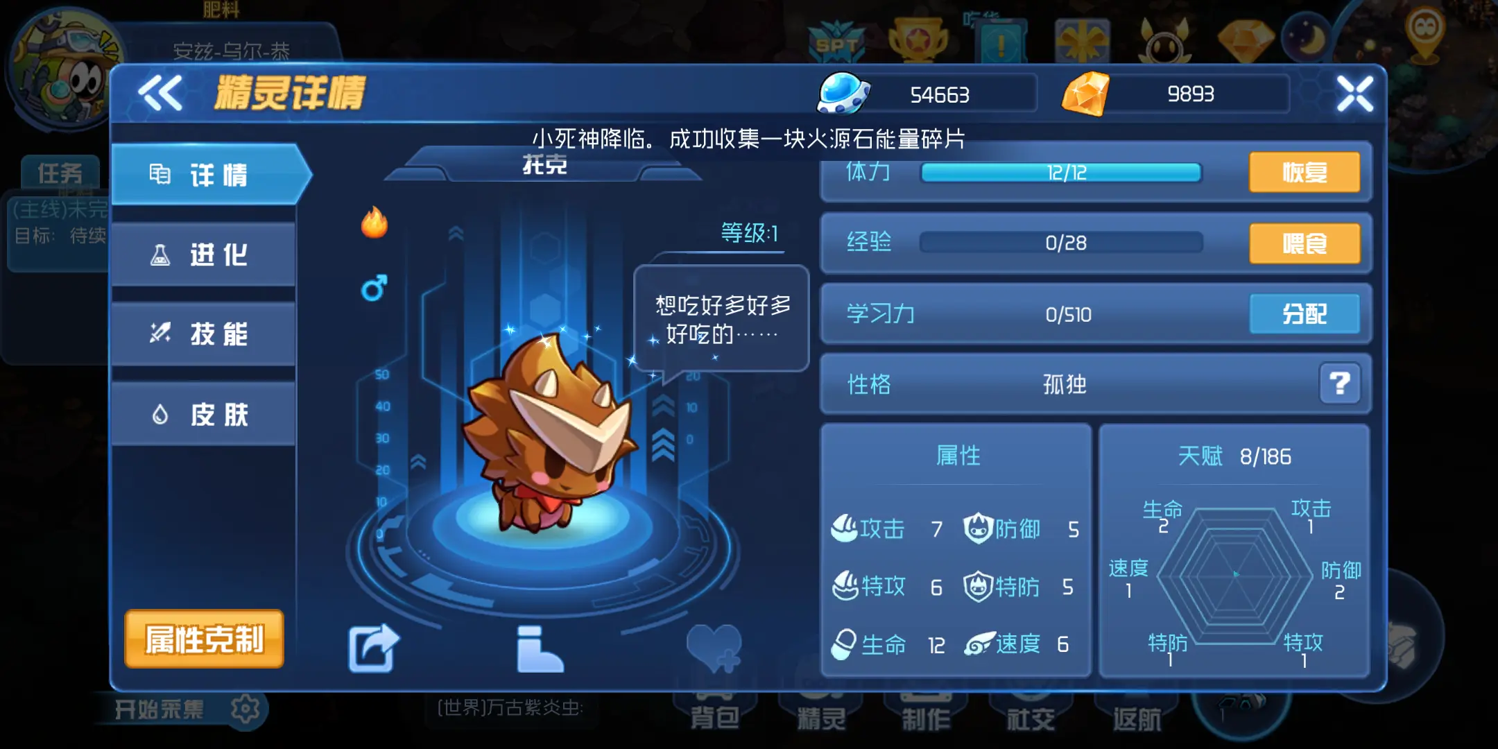 赛尔号游戏手机版_赛尔号游戏4399小游戏_4399赛尔号2游戏