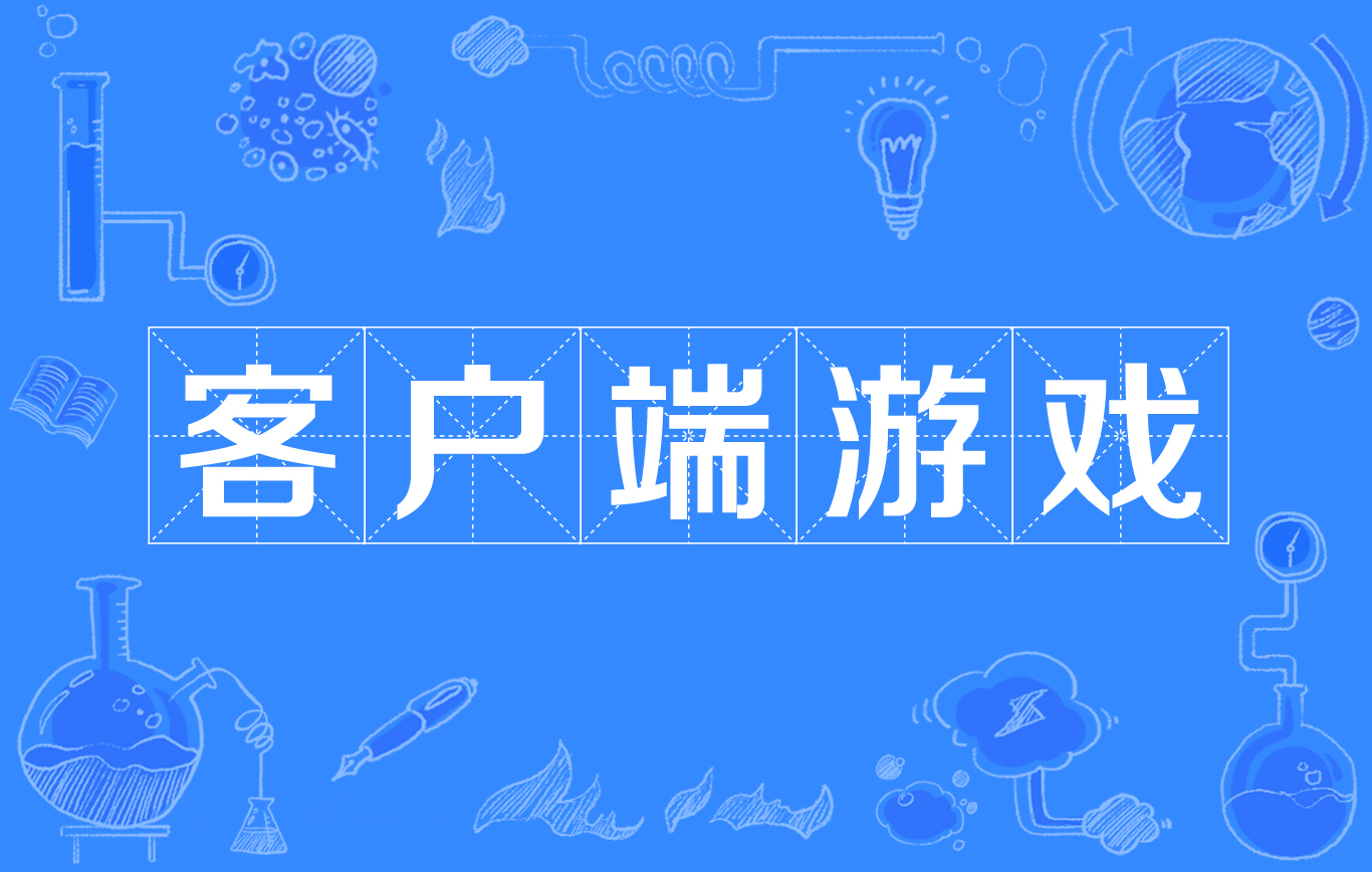 端口客户应该怎么聊_端到端客户服务_1.76客户端知道