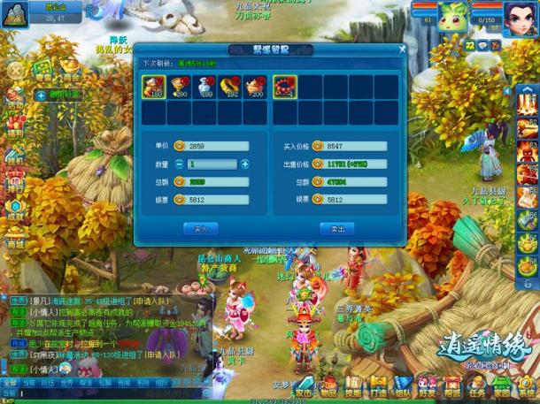 逍遥仙剑ol_仙剑逍遥手游下载_逍遥剑仙游戏