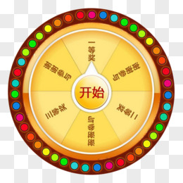 英语单词游戏转盘_快乐大转盘游戏_街头转盘游戏骗术
