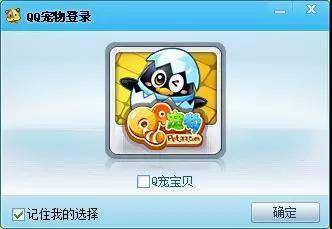 q宠大乐斗活动_q宠大乐斗签到_q宠物