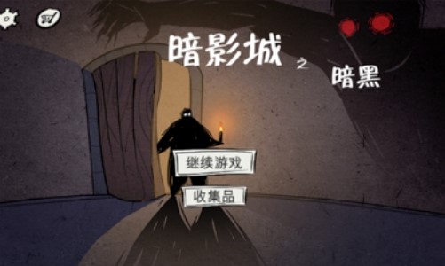 暗影神秘城迷踪游戏怎么玩_神秘之城暗影迷踪游戏_暗影神秘城迷踪游戏攻略