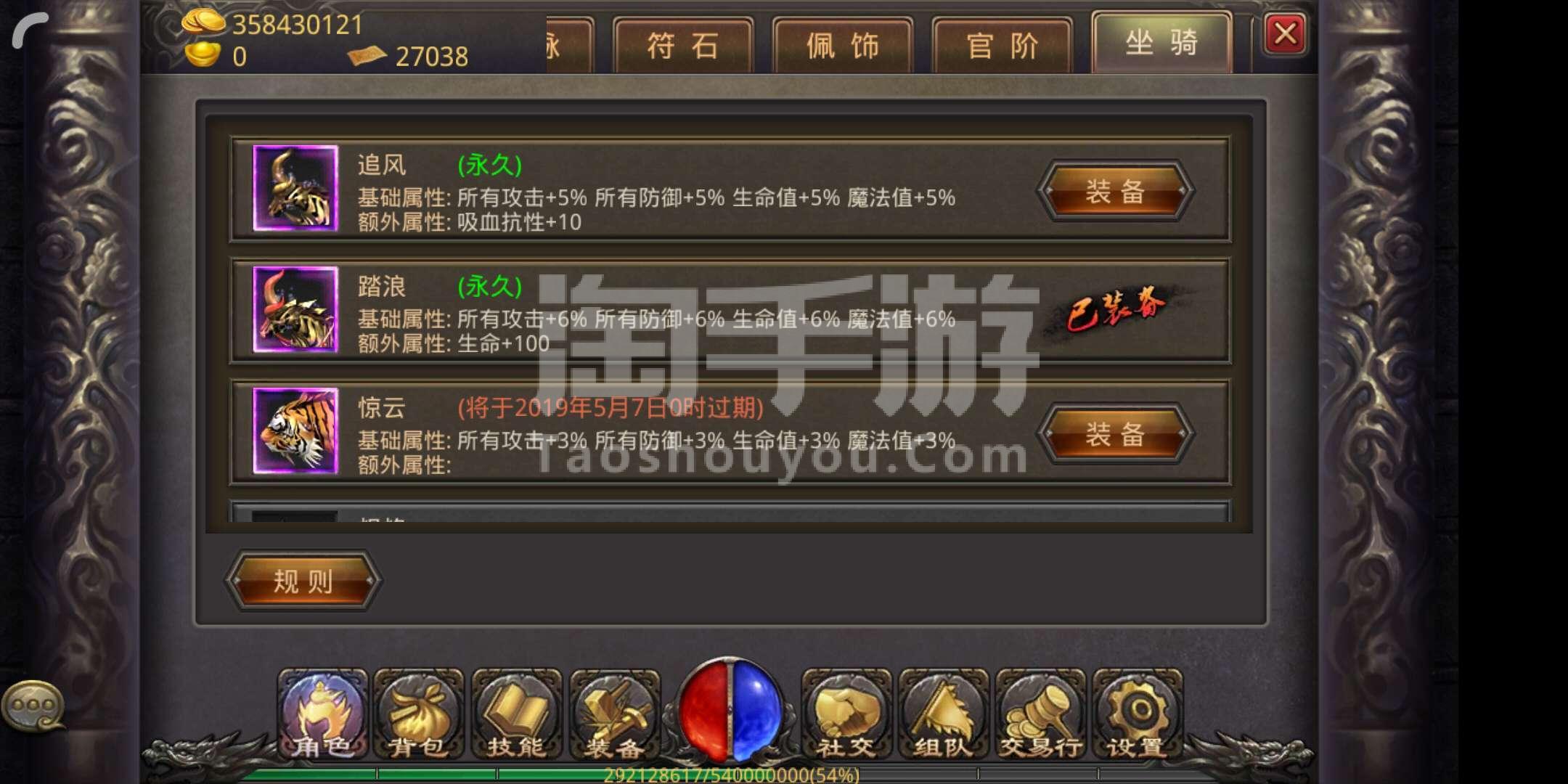 热血传奇手机版安卓，激情岁月重现！