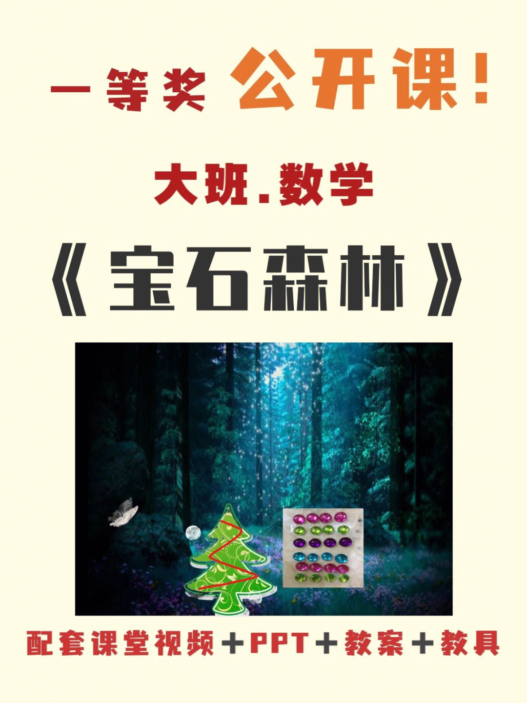 小学五年级数学案例_小学五年级数学趣味题ppt_小学趣味数学游戏五年级
