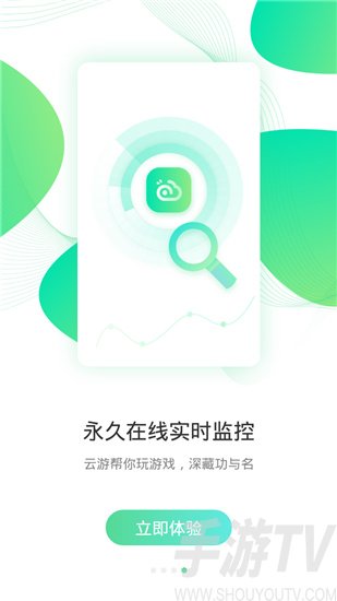 云游戏云平台_云游戏平台_游戏云游戏