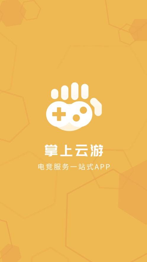云游戏云平台_游戏云游戏_云游戏平台