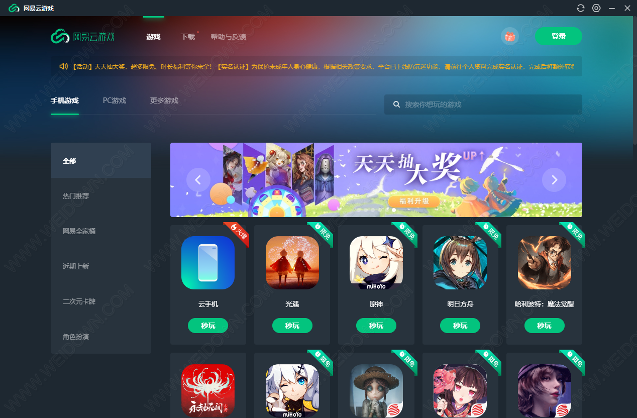 社区游戏软件_51社区游戏平台_好玩的游戏社区化平台
