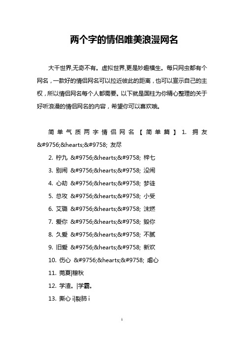 qq浪漫情侣网名_网名情侣浪漫_网名大全情侣网名浪漫
