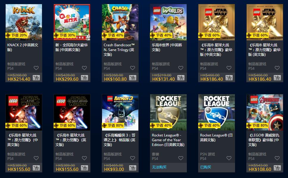 psn 港服 游戏_港服游戏怎么充值_港服游戏推荐