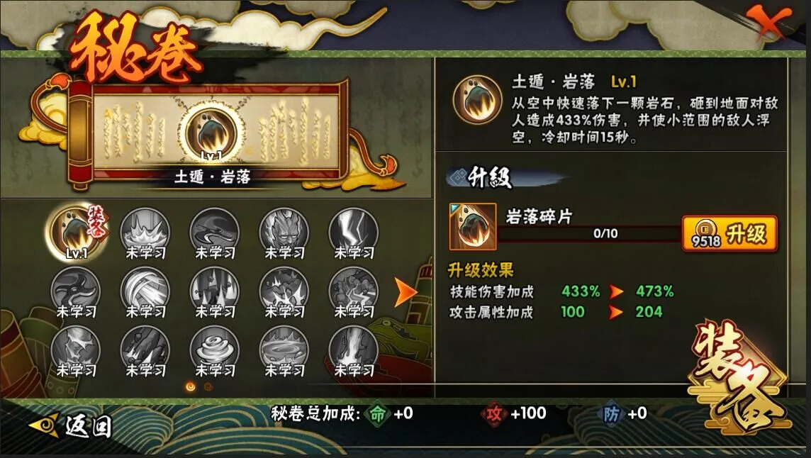 火影世界评测:新晋忍者的网页游戏 火影世界评测:新晋忍者的网页游戏