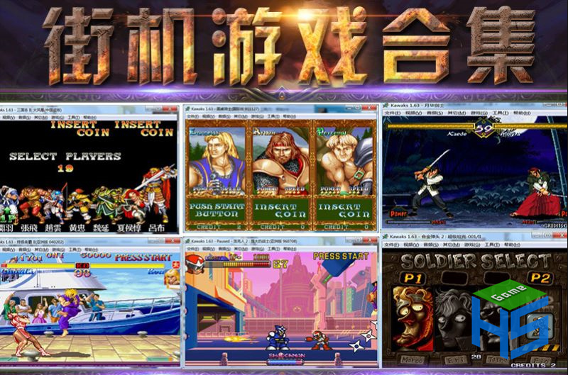 轻松畅玩经典街机游戏