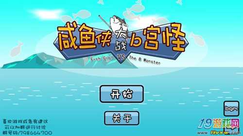 咸鱼之王游戏下载免费：全球风靡！
