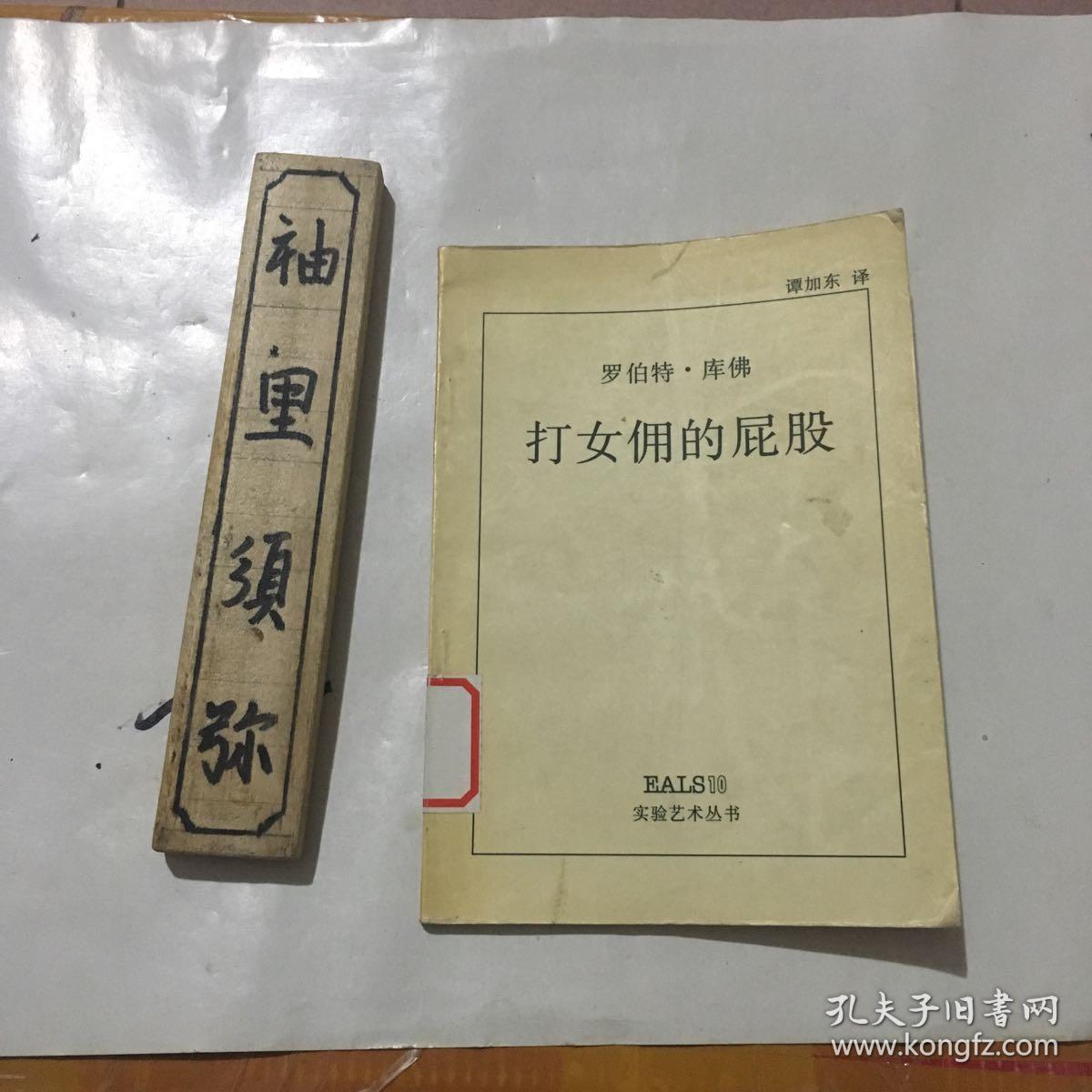 我要玩打美女屁股游戏_打女仆屁股小游戏下载_打魔仙小蓝的平屁股