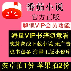 番茄免费听书小说收费吗_番茄免费听小说app_番茄免费听书软件全免费