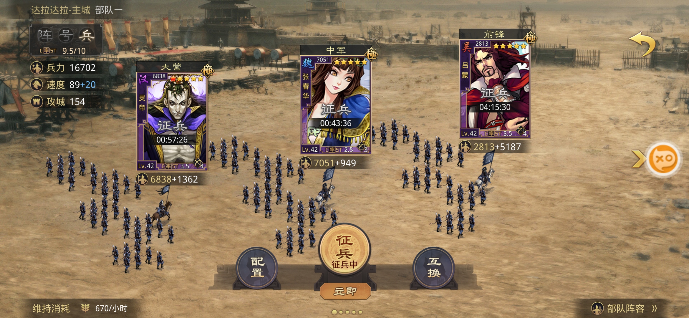 前女友和现女友普家汉化_前田利家