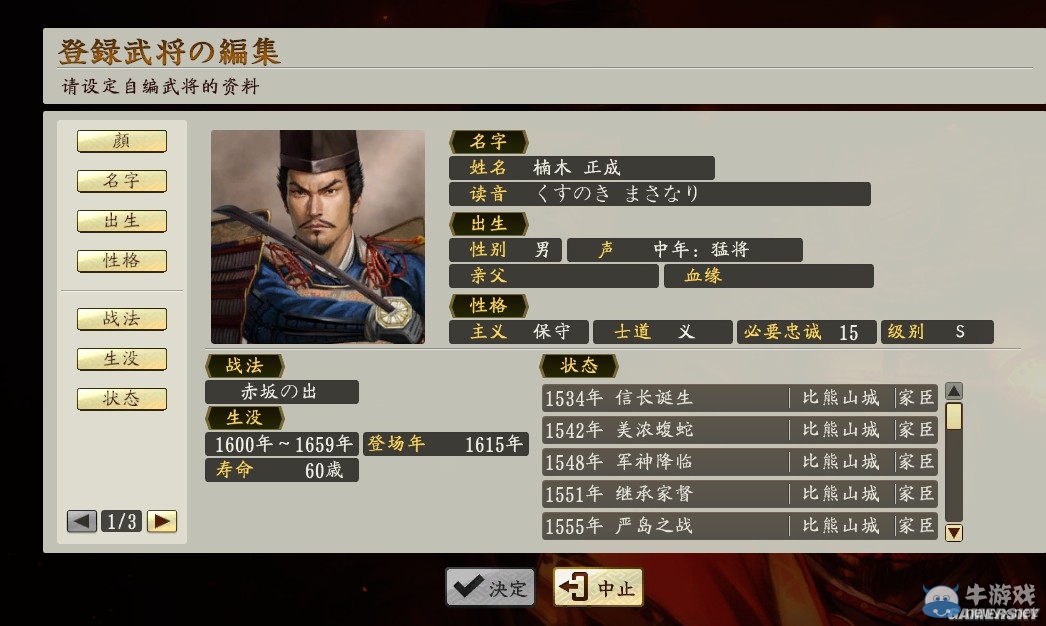 前田利家_前女友和现女友普家汉化