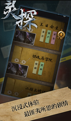 探灵攻略梦幻新诛仙探灵_梦幻新诛仙探灵攻略_新梦幻诛仙探灵玩法