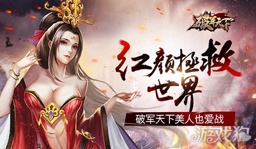 红颜三国美女图片_红颜三国游戏破解版无限妃子_红颜三国