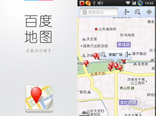 百度地图wince车机版_时光机百度地图_百度地图车机下载地址
