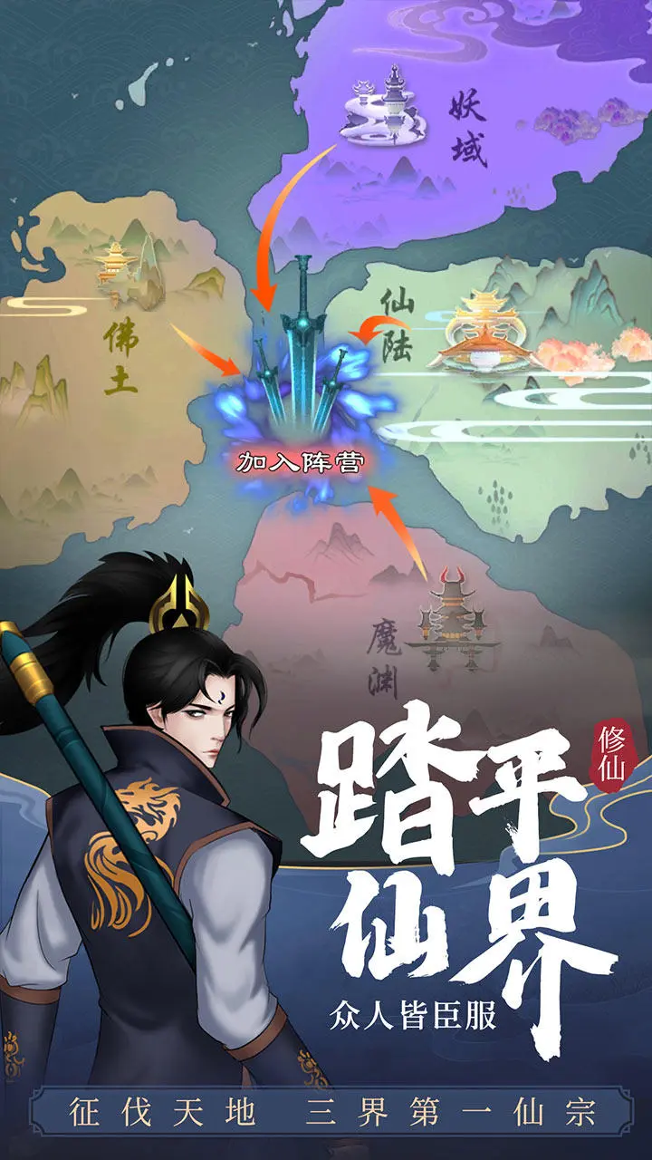 掌门模拟器小游戏_手游掌门模拟器攻略_修仙掌门模拟器攻略