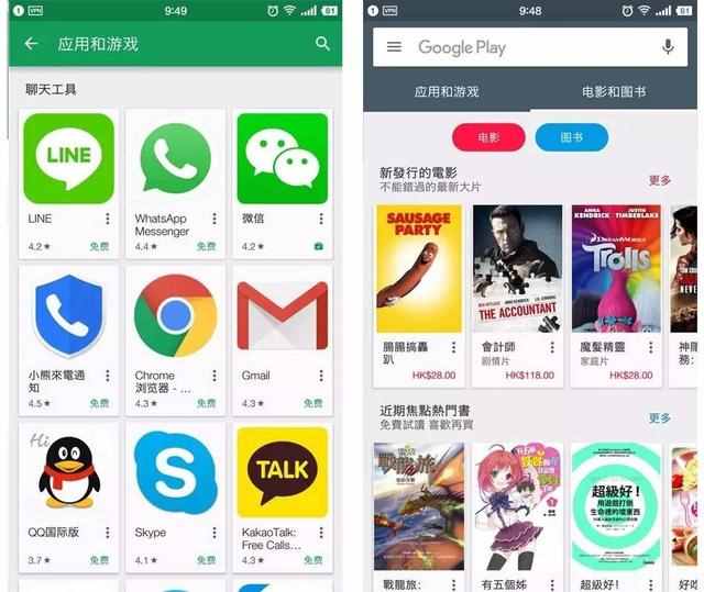谷歌商店官网下载，手机变身万能神器！