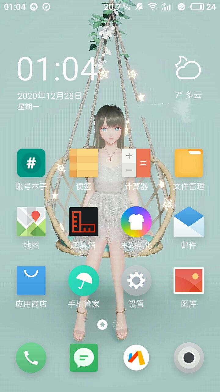 人工桌面鹿鸣很污的版本下载_微桌面2.3.5版本_360儿童桌面手机版本