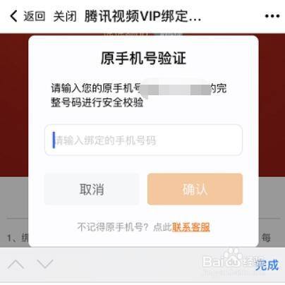 腾讯视频电脑版手机号码怎么登录_腾讯视频电脑手机号登陆