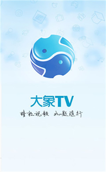 大象短视频网，让你停不下来！