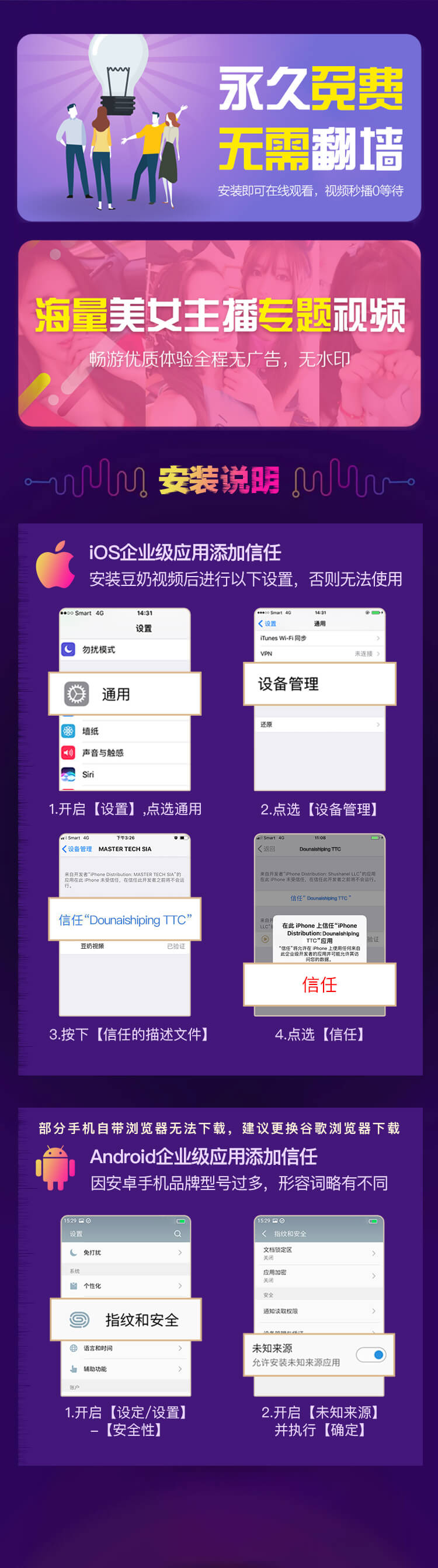 “豆奶短视频下载，快速又实用！”
