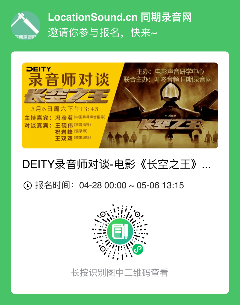 电影叮咚叮的名字电影的名字_叮咚电影_电影叮咚叮北京北票