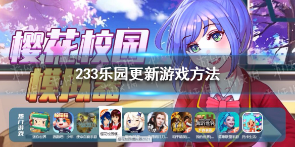 233乐园免费下载正版_免费下载233乐园_怎么免费下载233乐园