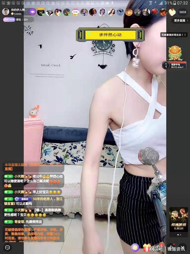 德云色直播_德云色直播吹牛群_色直播