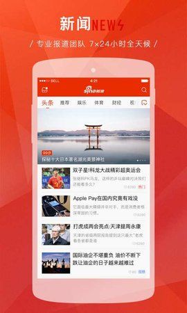 下载趣头条，轻松解决困扰！